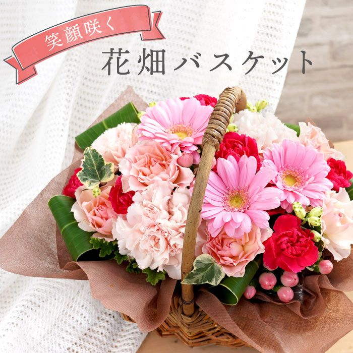 バスケットフラワーアレンジメント』 生花｜横浜花まりか フラワーギフト店