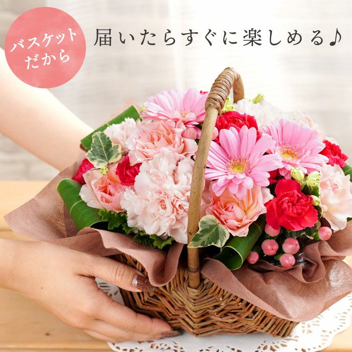 バスケットフラワーアレンジメント 生花