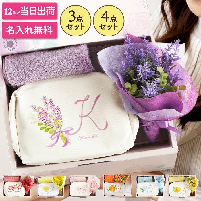 名入れOK！イニシャルポーチ花づくしギフトセット 雑貨 アーティフィシャルフラワー