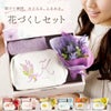 名入れOK！イニシャルポーチ花づくしギフトセット 雑貨 アーティフィシャルフラワー