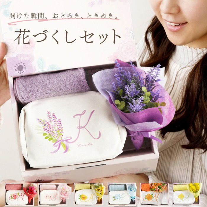 名入れOK！イニシャルポーチ花づくしギフトセット 雑貨 アーティフィシャルフラワー