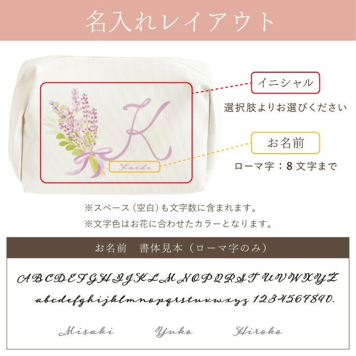 名入れOK！イニシャルポーチ花づくしギフトセット 雑貨 アーティフィシャルフラワー