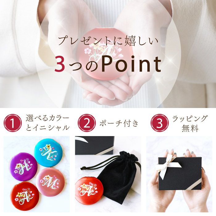 名入れOK！花やかイニシャルミラー 雑貨