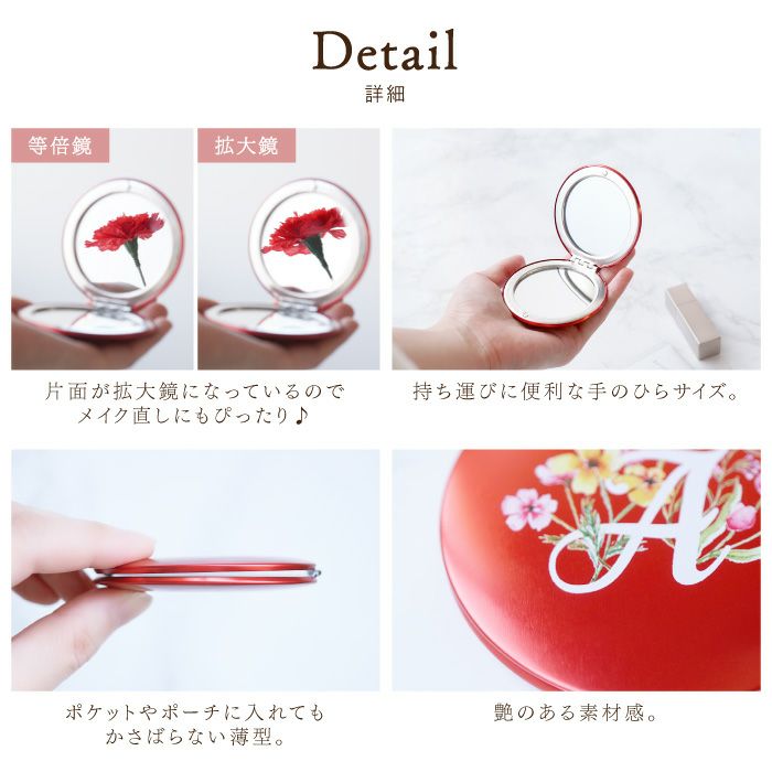 名入れOK！花やかイニシャルミラー 雑貨