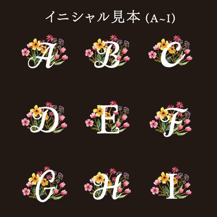 名入れOK！花やかイニシャルミラー 雑貨