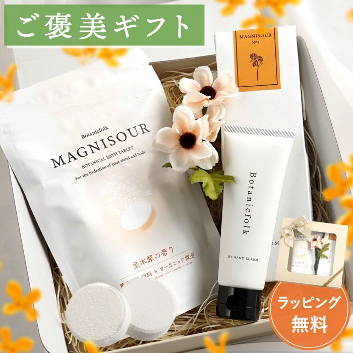 金木犀のハンドクリーム＆バスタブレット ギフトセット