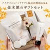 金木犀のハンドクリーム＆バスタブレット ギフトセット