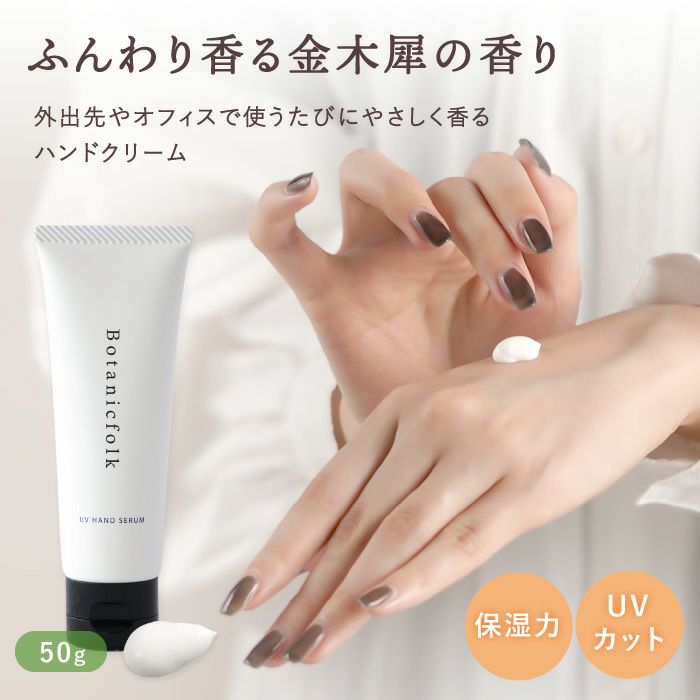 金木犀のハンドクリーム＆バスタブレット ギフトセット