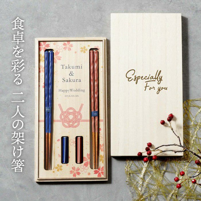名入れ 桐箱入り KURABI 夫婦箸&箸置きセット 雑貨