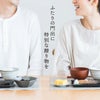 名入れ 桐箱入り KURABI 夫婦箸&箸置きセット 雑貨