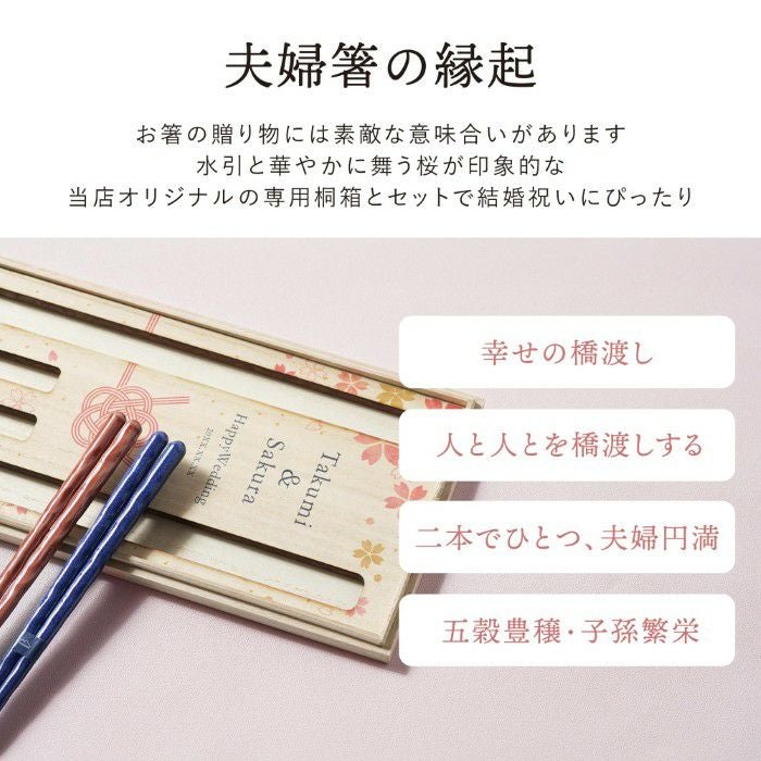 名入れ 桐箱入り KURABI 夫婦箸&箸置きセット 雑貨
