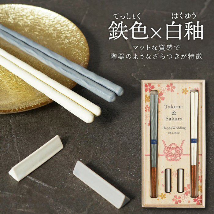 名入れ 桐箱入り KURABI 夫婦箸&箸置きセット 雑貨