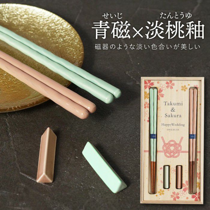 名入れ 桐箱入り KURABI 夫婦箸&箸置きセット 雑貨