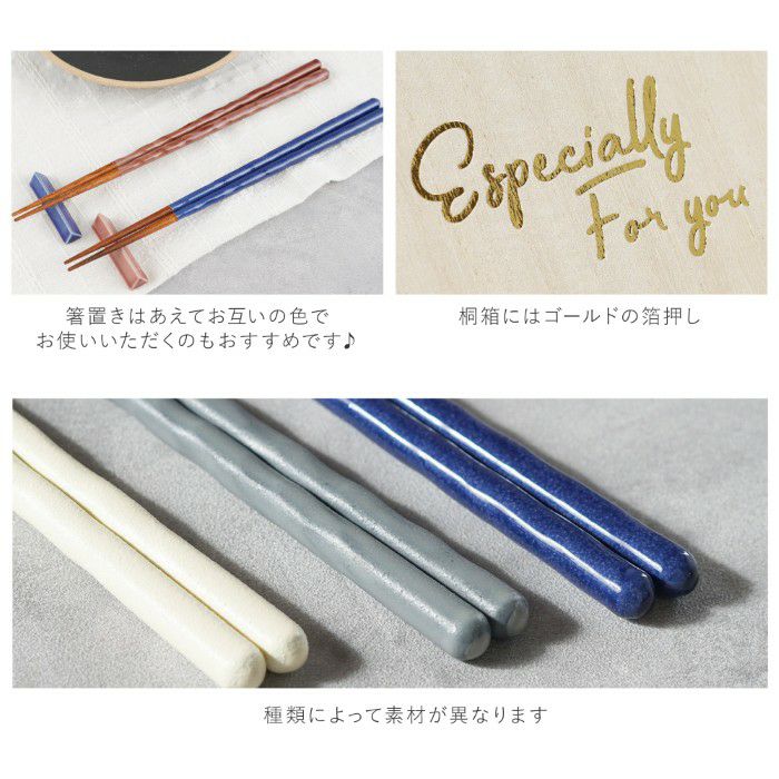 名入れ 桐箱入り KURABI 夫婦箸&箸置きセット 雑貨