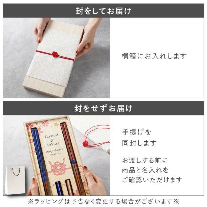 名入れ 桐箱入り KURABI 夫婦箸&箸置きセット 雑貨｜横浜花まりか