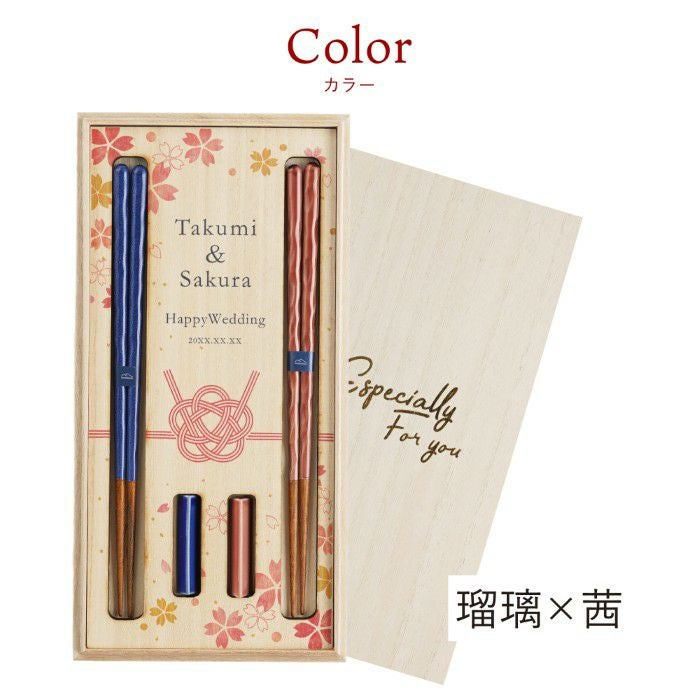 名入れ 桐箱入り KURABI 夫婦箸&箸置きセット 雑貨
