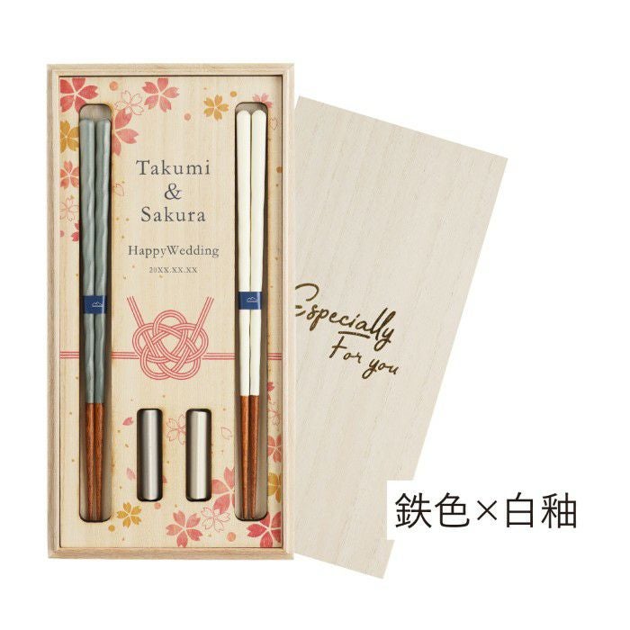 名入れ 桐箱入り KURABI 夫婦箸&箸置きセット 雑貨
