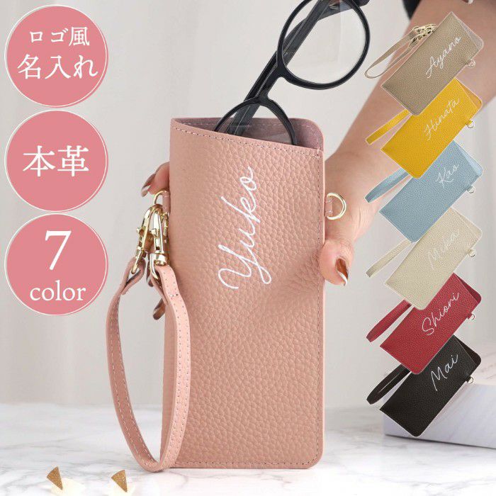 名入れ 本革 ストラップ付きスリム眼鏡ケース 雑貨