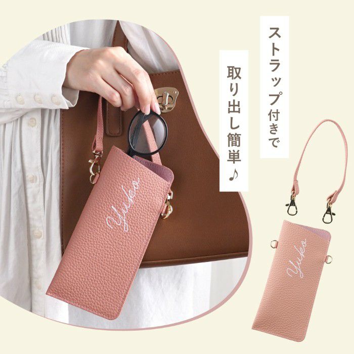 名入れ 本革 ストラップ付きスリム眼鏡ケース 雑貨