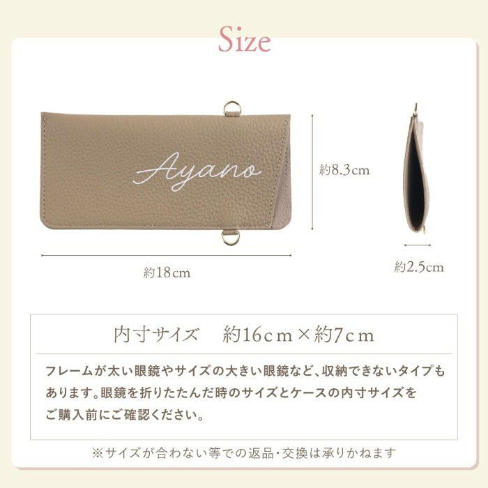 名入れ 本革 ストラップ付きスリム眼鏡ケース 雑貨