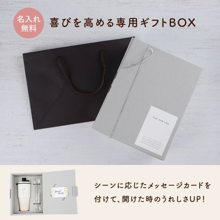 名入れOK ストロー付きタンブラー 雑貨