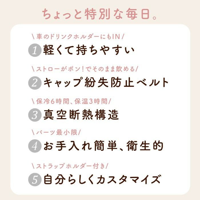 名入れOK ストロー付きタンブラー 雑貨