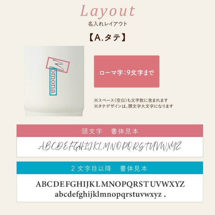 名入れOK ストロー付きタンブラー 雑貨