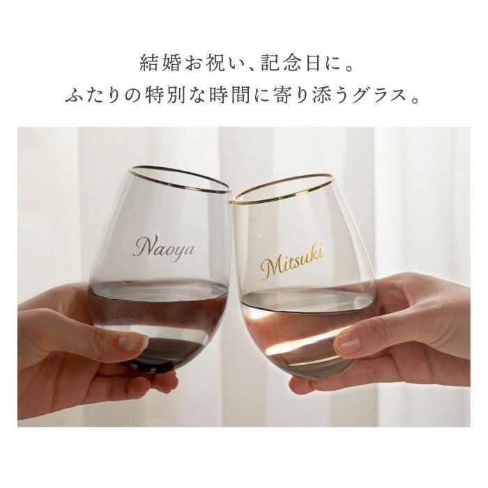 リングエッジペアグラス 360ml 