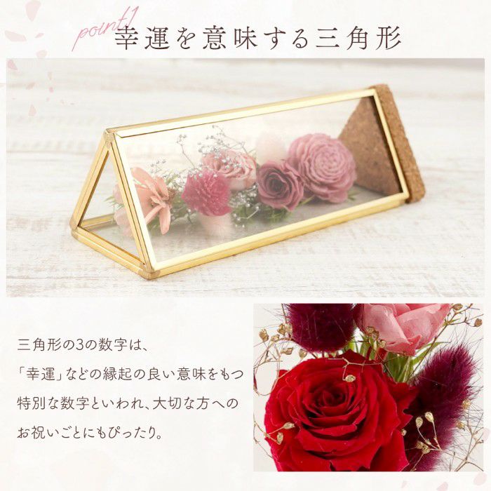 真鍮三角形ボトルフラワー