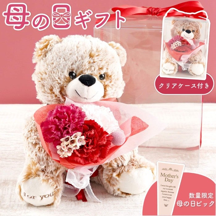 しあわせ運ぶくまの花便り