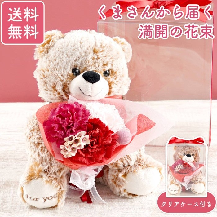 しあわせ運ぶくまの花便り