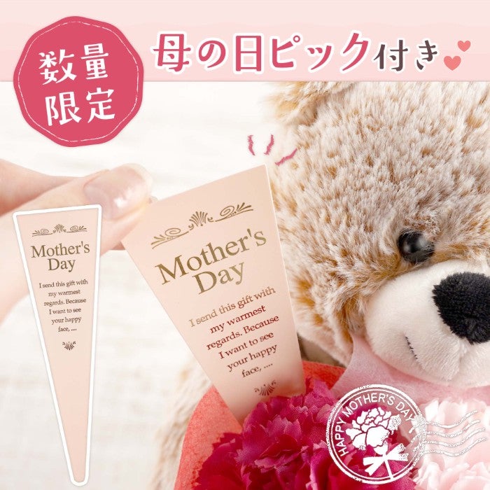 しあわせ運ぶくまの花便り