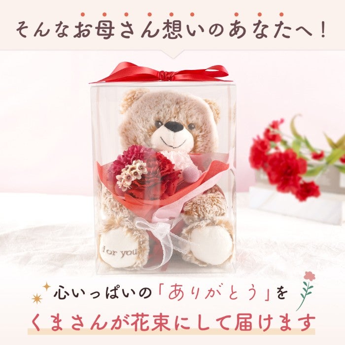 しあわせ運ぶくまの花便り