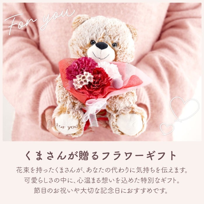 しあわせ運ぶくまの花便り