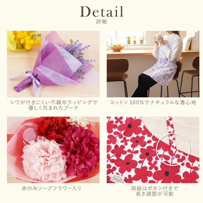 花柄エプロン＆ミニブーケセット