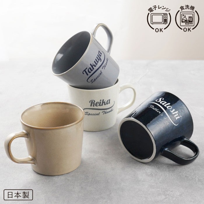 名入れ 美濃焼 マグカップコースターギフトセット