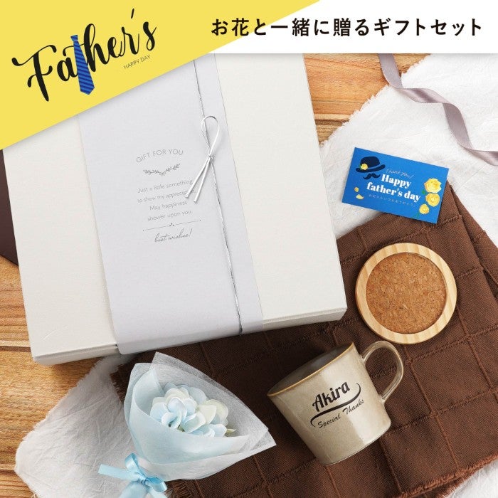 名入れ 美濃焼 マグカップコースターギフトセット