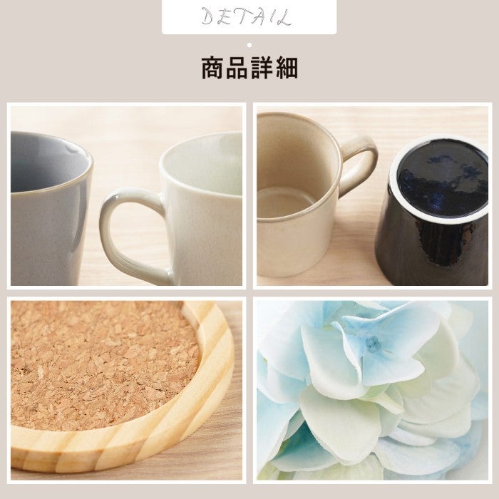 名入れ 美濃焼 マグカップコースターギフトセット