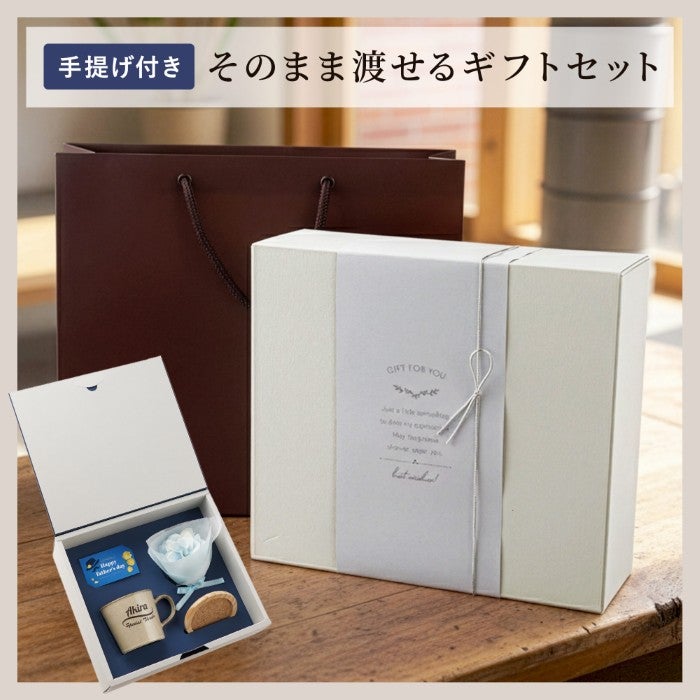 名入れ 美濃焼 マグカップコースターギフトセット