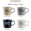 名入れ 美濃焼 マグカップコースターギフトセット