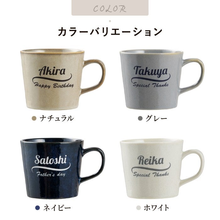 名入れ 美濃焼 マグカップコースターギフトセット