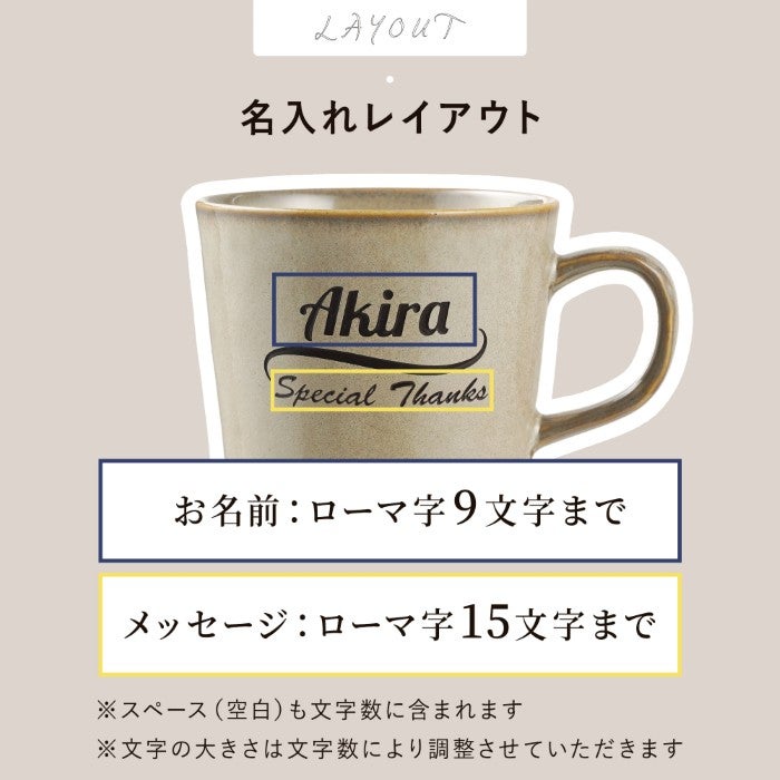 名入れ 美濃焼 マグカップコースターギフトセット