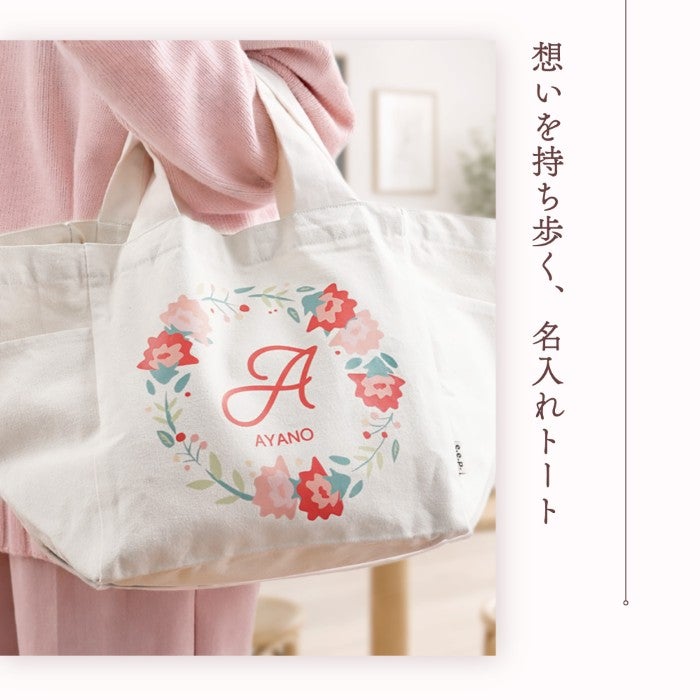 イニシャルフラワートートバッグミニブーケセット
