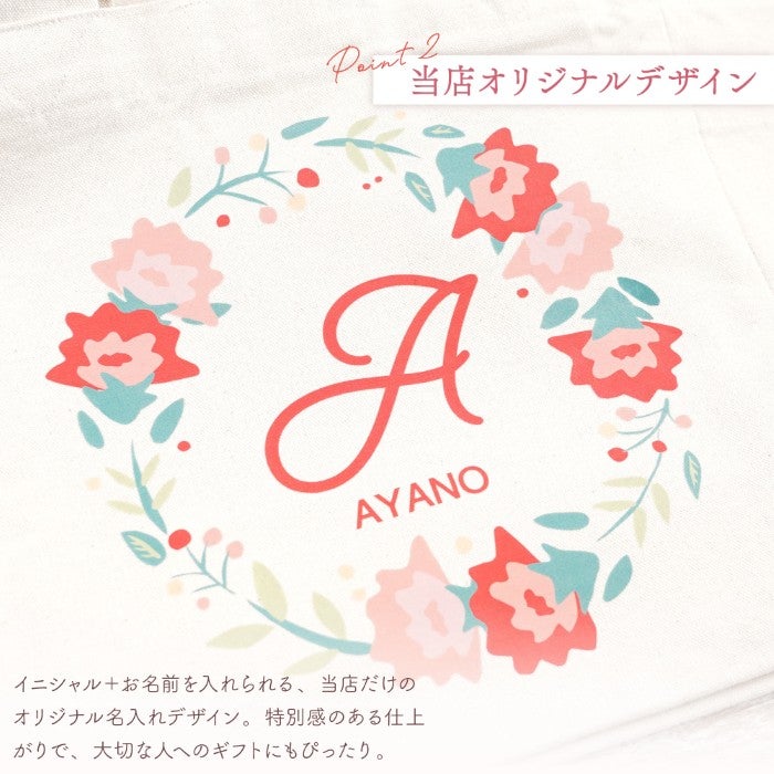 イニシャルフラワートートバッグミニブーケセット